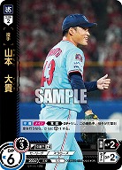 山本 大貴(東京ヤクルトスワローズ)(OR) 【TBP01-S14OR】